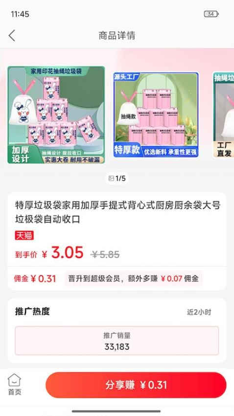 一起淘最新版