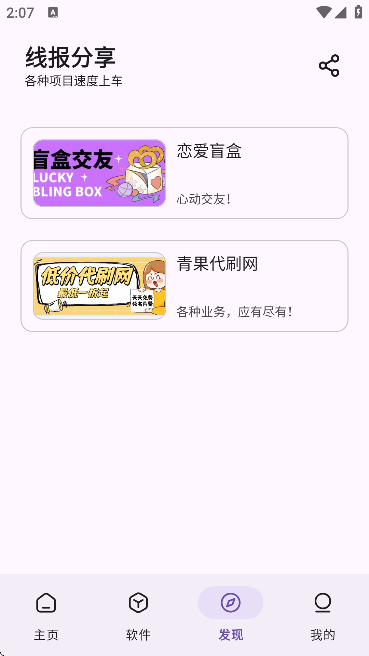 青果软件库