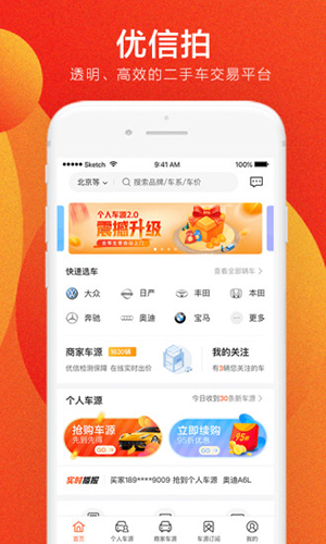 优信拍二手车拍卖平台
