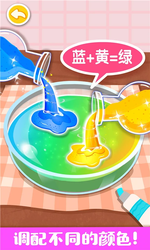 奇妙手工调色app免费版