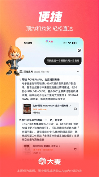 大麦订票app