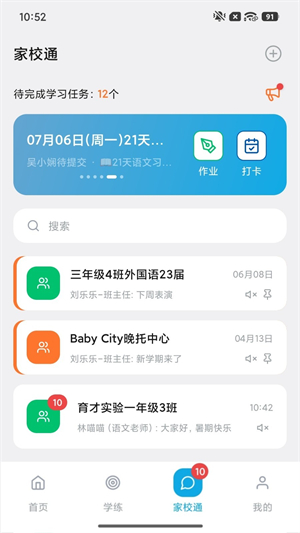 刻后学
