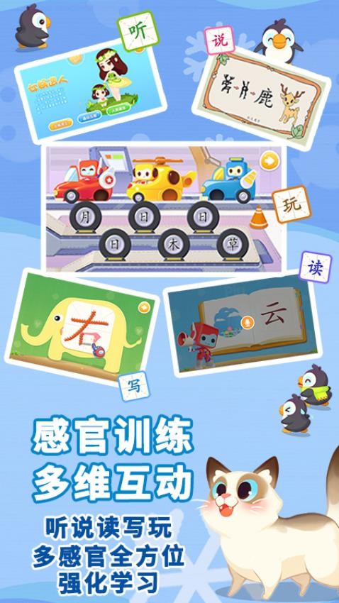 布布识字app免费版