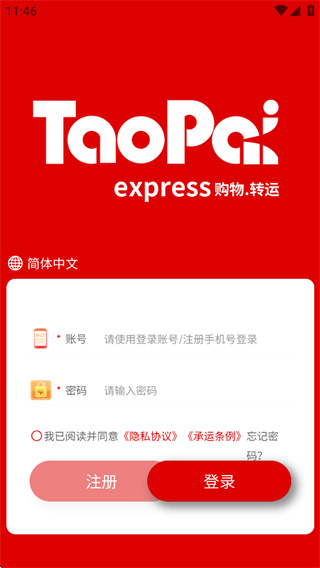 淘派國際手机版