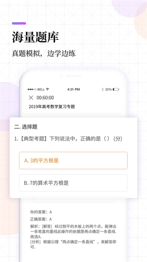 高中课程同步学