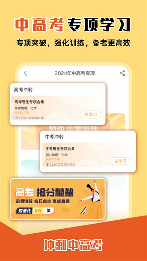大师一百