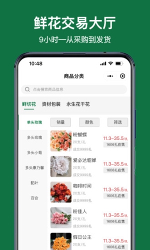 斗南花城安卓