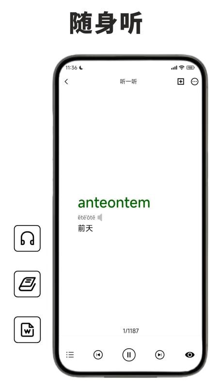 葡萄牙语学习背单词官方版