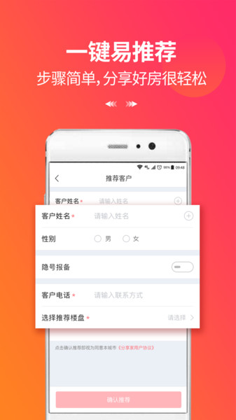 万科分享家app官方版