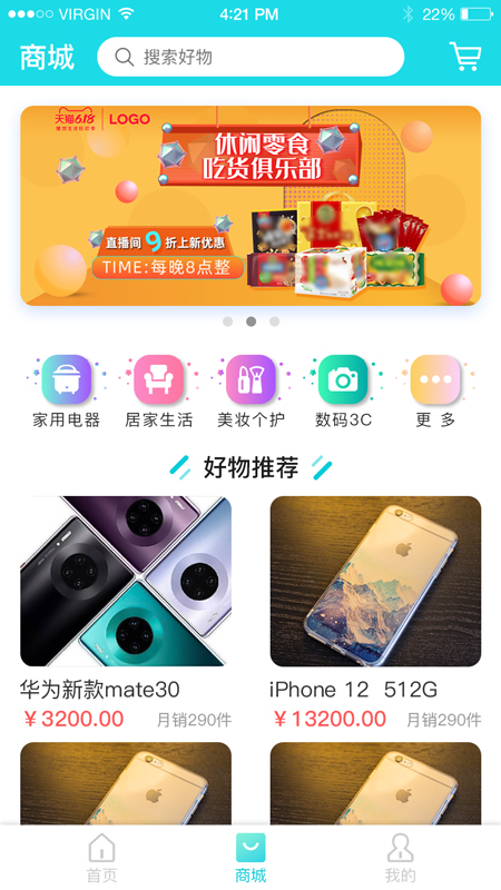 瑞智生活app安卓版
