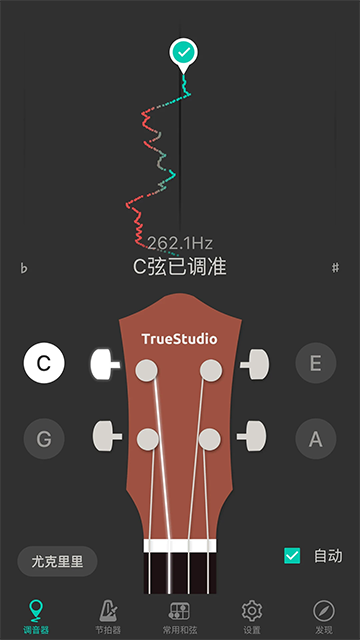 尤克里里调音器APP 手机版v3.8.6