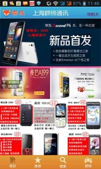 手机之家助手