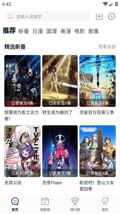 喵次元免费版 无广告版v5.6.0