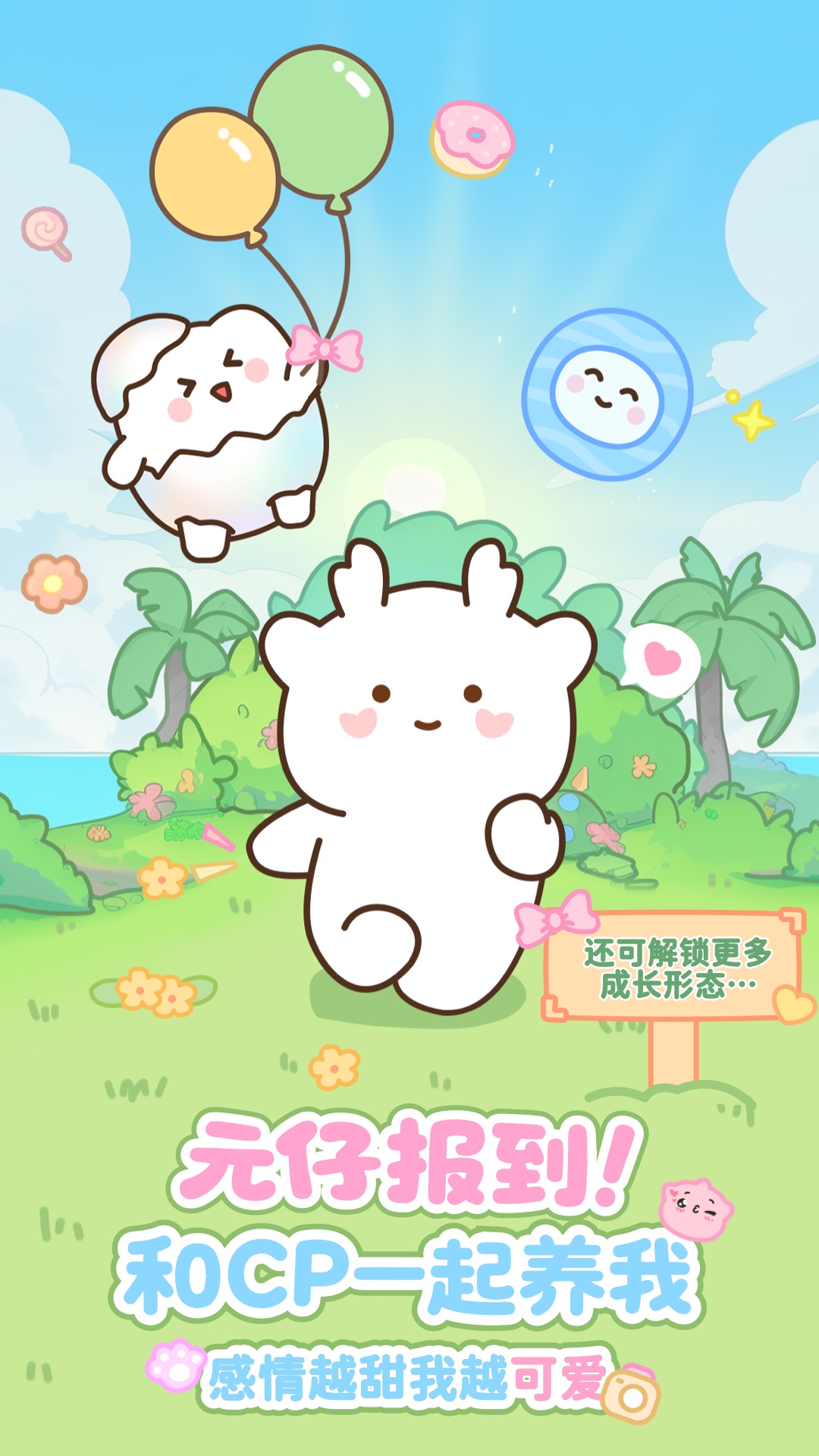元仔宠物app最新版(原PawLove)