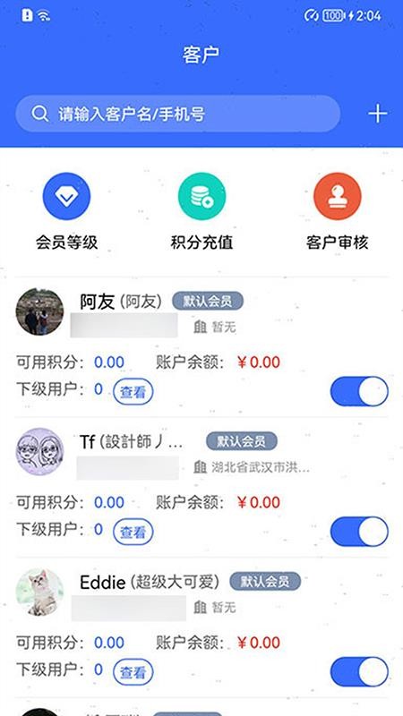 吉及点批发订货app