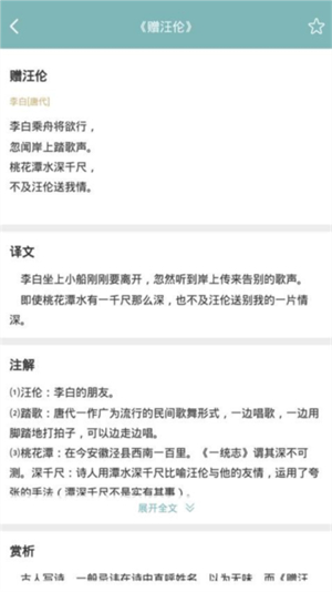 诗词猜猜猜
