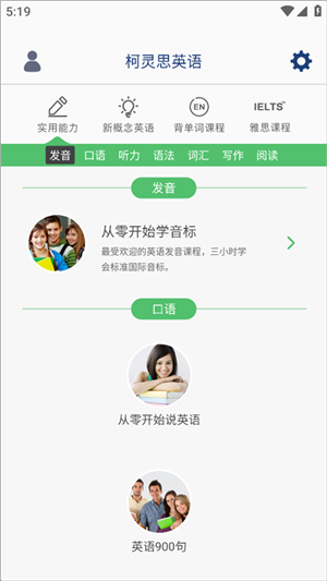 我爱背单词