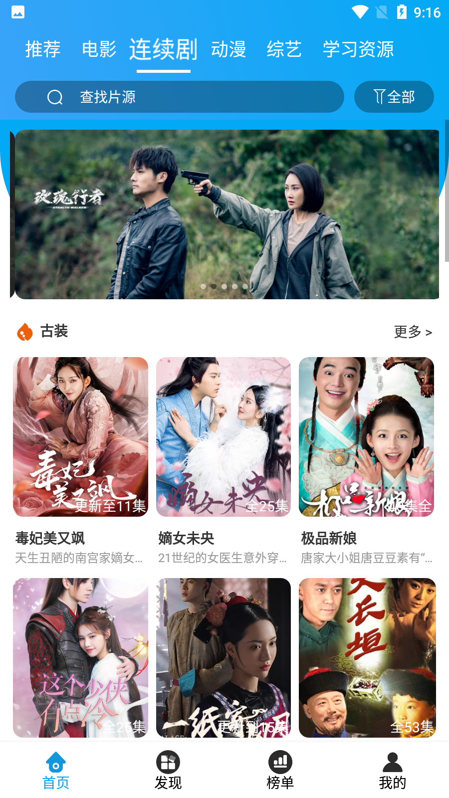 微笑TV可投屏版