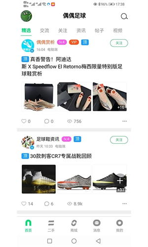 偶偶足球官网版