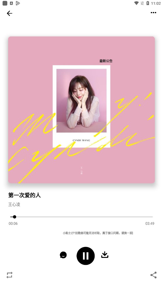 音乐小助手app官方版