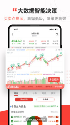 大阳智投先锋版