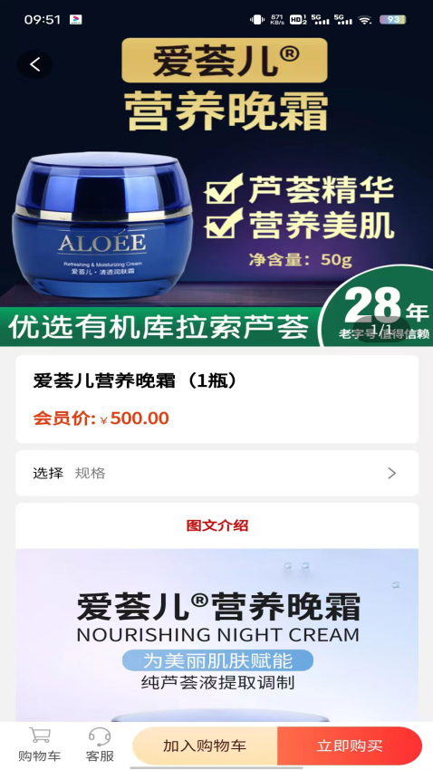 荟生尚品官网版