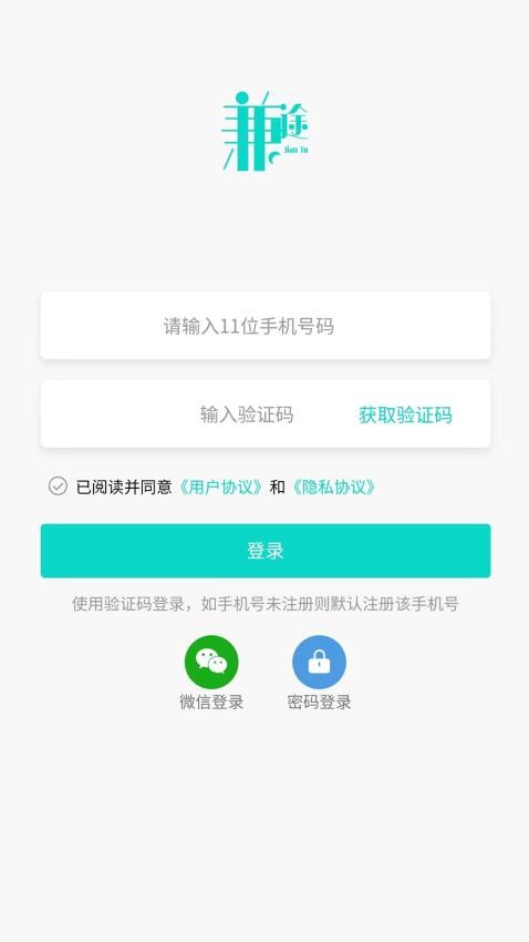 兼途手机版