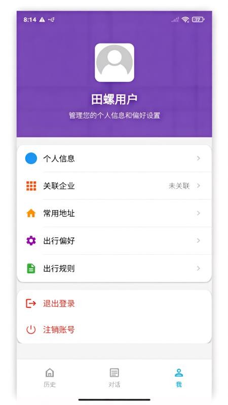 田螺助理官网版