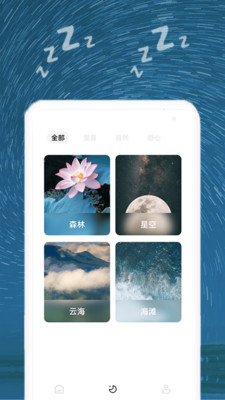 助睡睡眠音乐app安卓版
