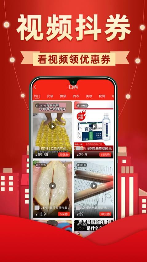 省钱优选联盟最新版