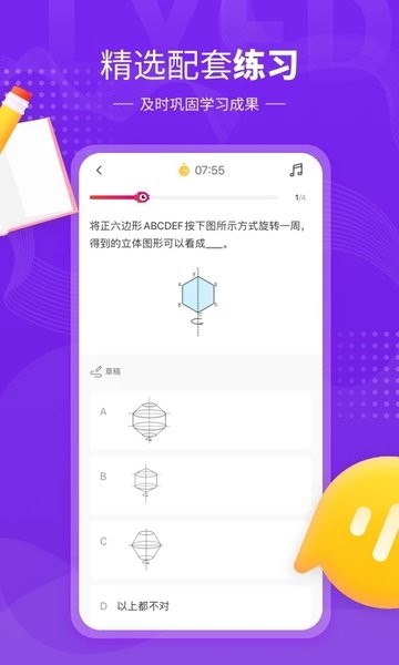 鲤鱼辅导官方版