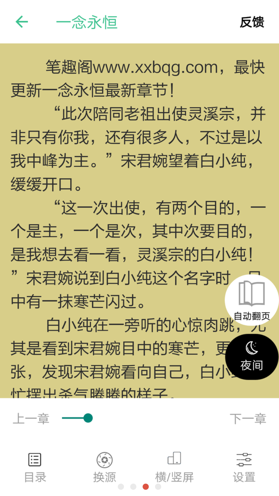 木木记账app最新版