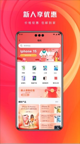 青云租官方版