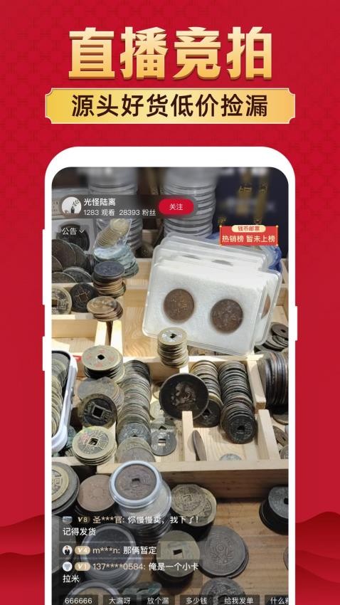 微拍堂手机版