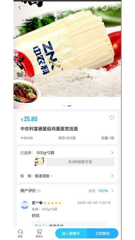 精打硒算