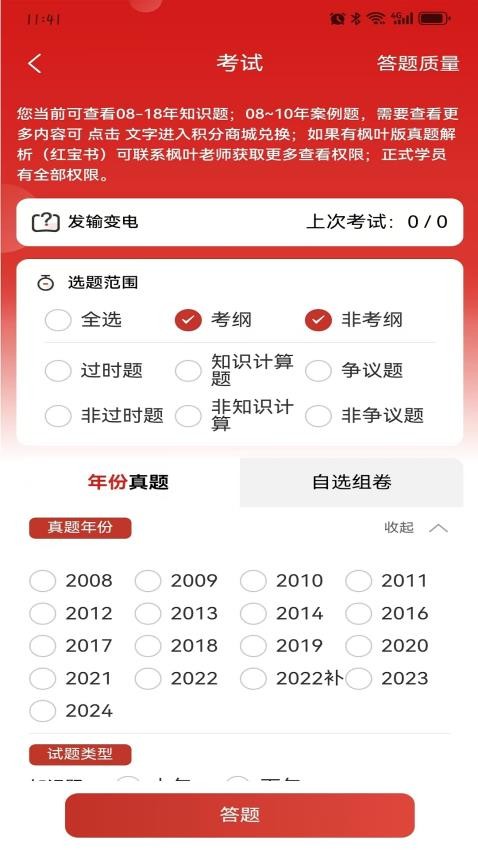 枫叶注电官网版