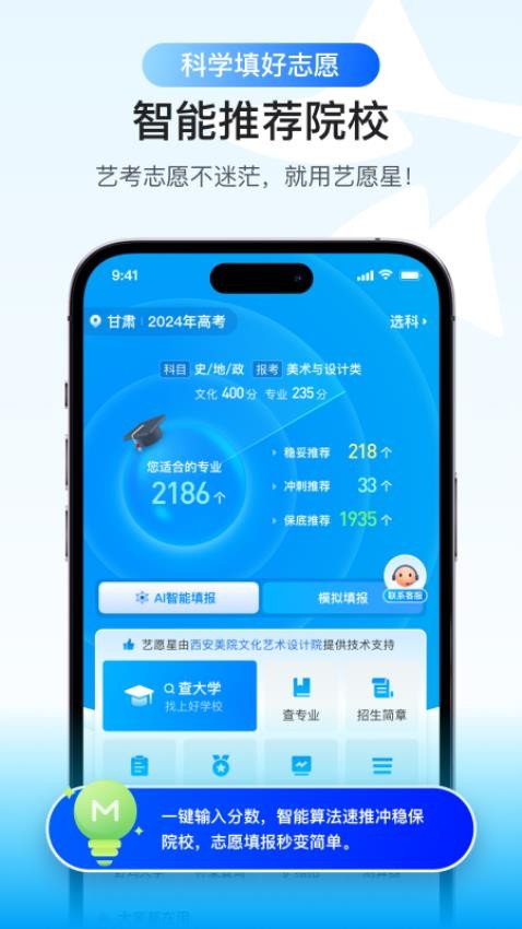 艺愿星官方版