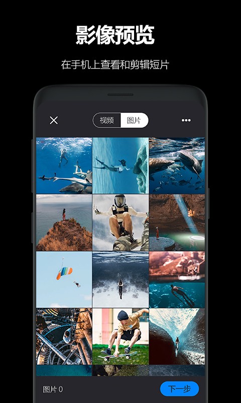 AKASO GO APP 安卓版v3.12.39
