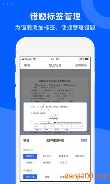 爱作业试卷宝2026最新版