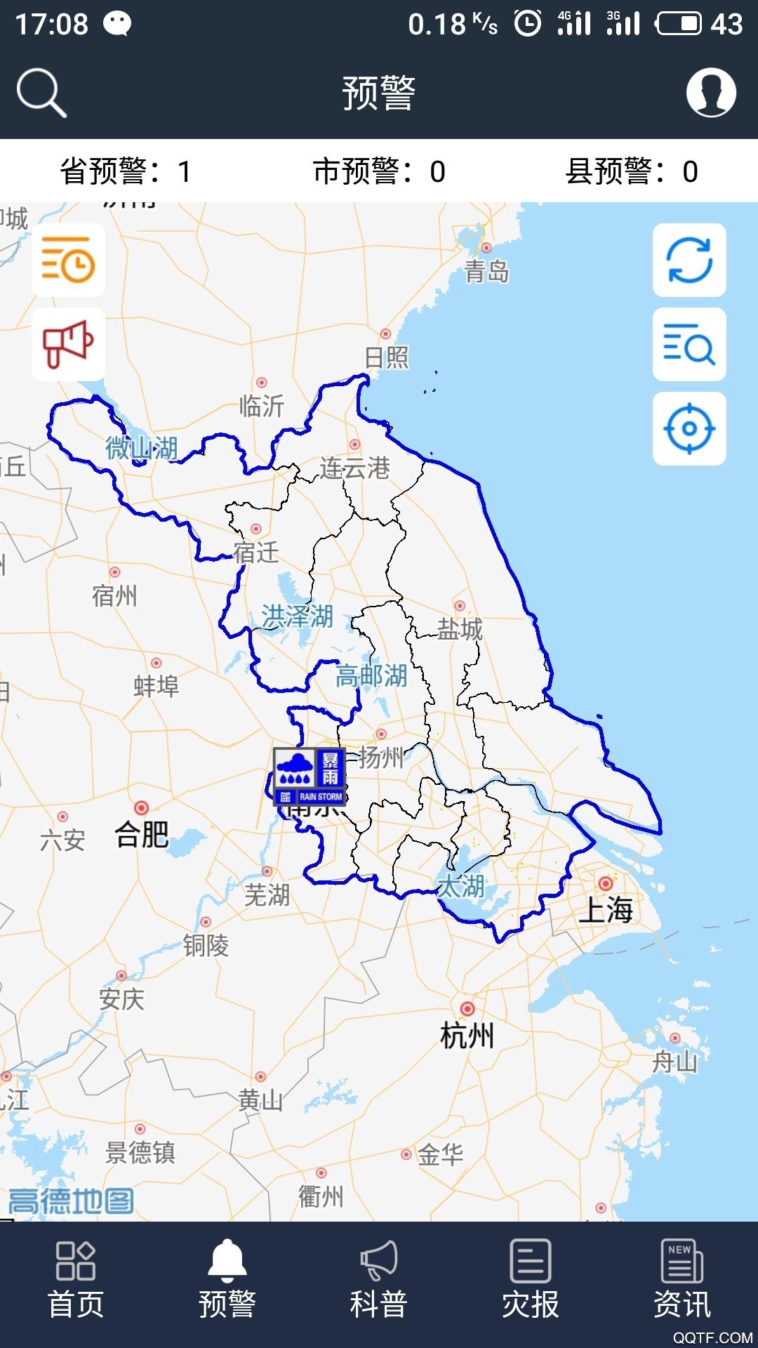 江苏预警发布最新版