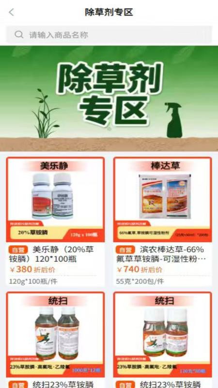 宝乡通官网版