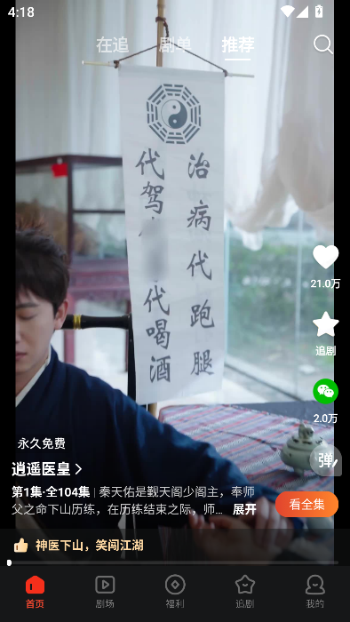 黄果ai生成短剧app最新版