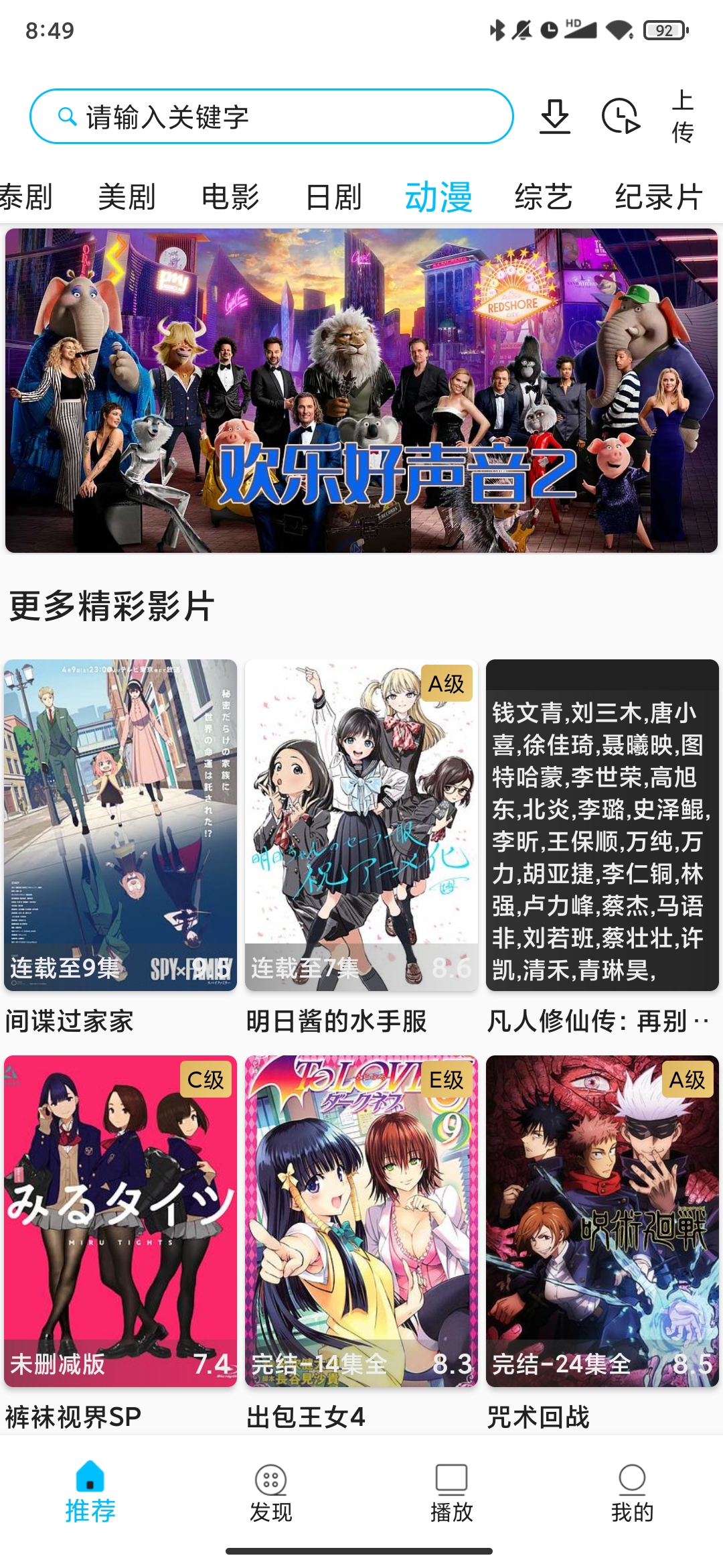 韩剧鸟app手机版
