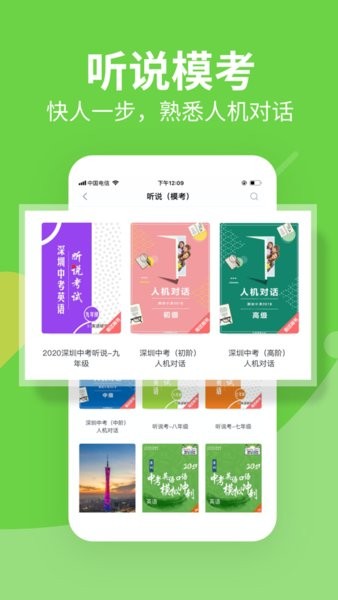 习习向上学生版