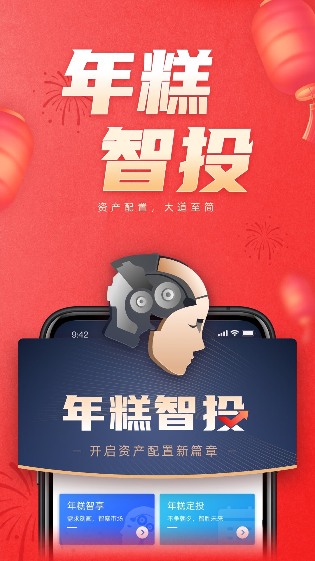 湘财证券手机版app