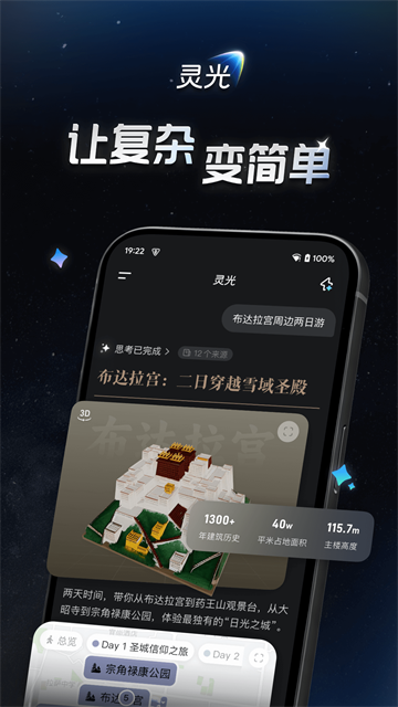 蚂蚁集团灵光