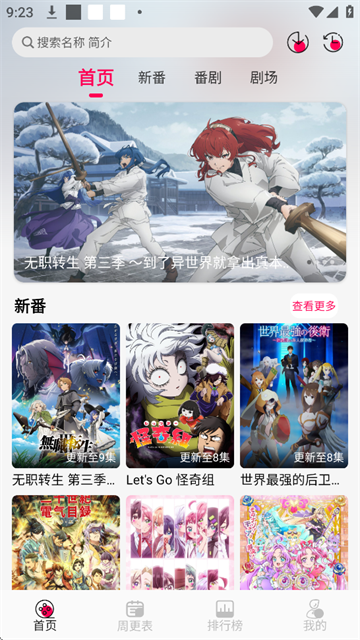 风铃动漫(月之祠) 高清版v1.0.1