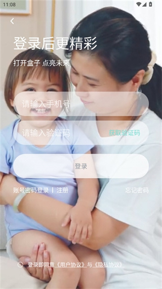哇盒子(wondergarden早教盒子)