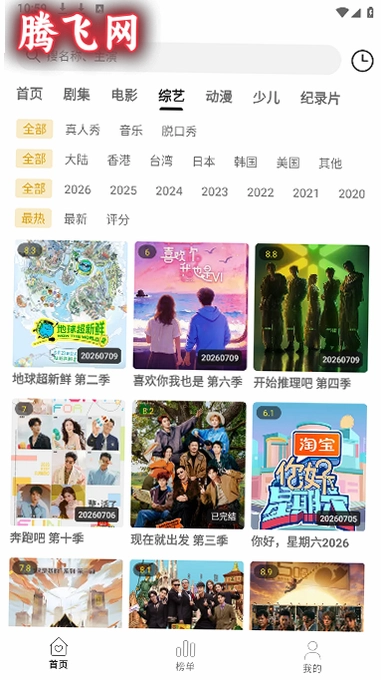 优可视频纯净版无广告