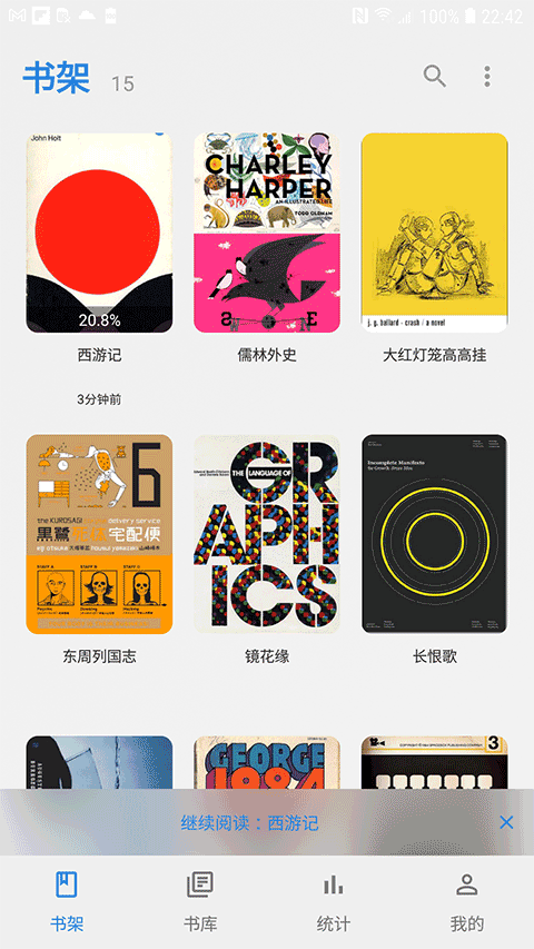 Readingo 安卓版v1.45